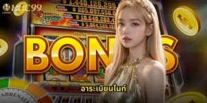 อาระเบียนไนท์