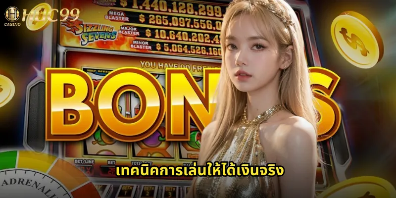 อาระเบียนไนท์ huc99: ผจญภัยในดินแดนอาหรับพร้อมแจ็คพอต 2 เทคนิคการเล่นให้ได้เงินจริง