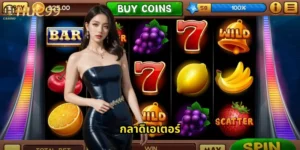 ลาดิเอเตอร์