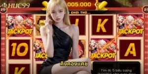 คิงคองแคช