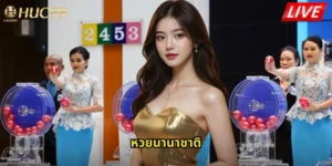 หวยนานาชาติ