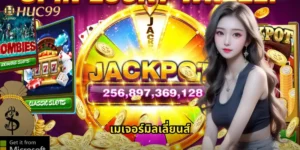 เมเจอร์มิลเลี่ยนส์